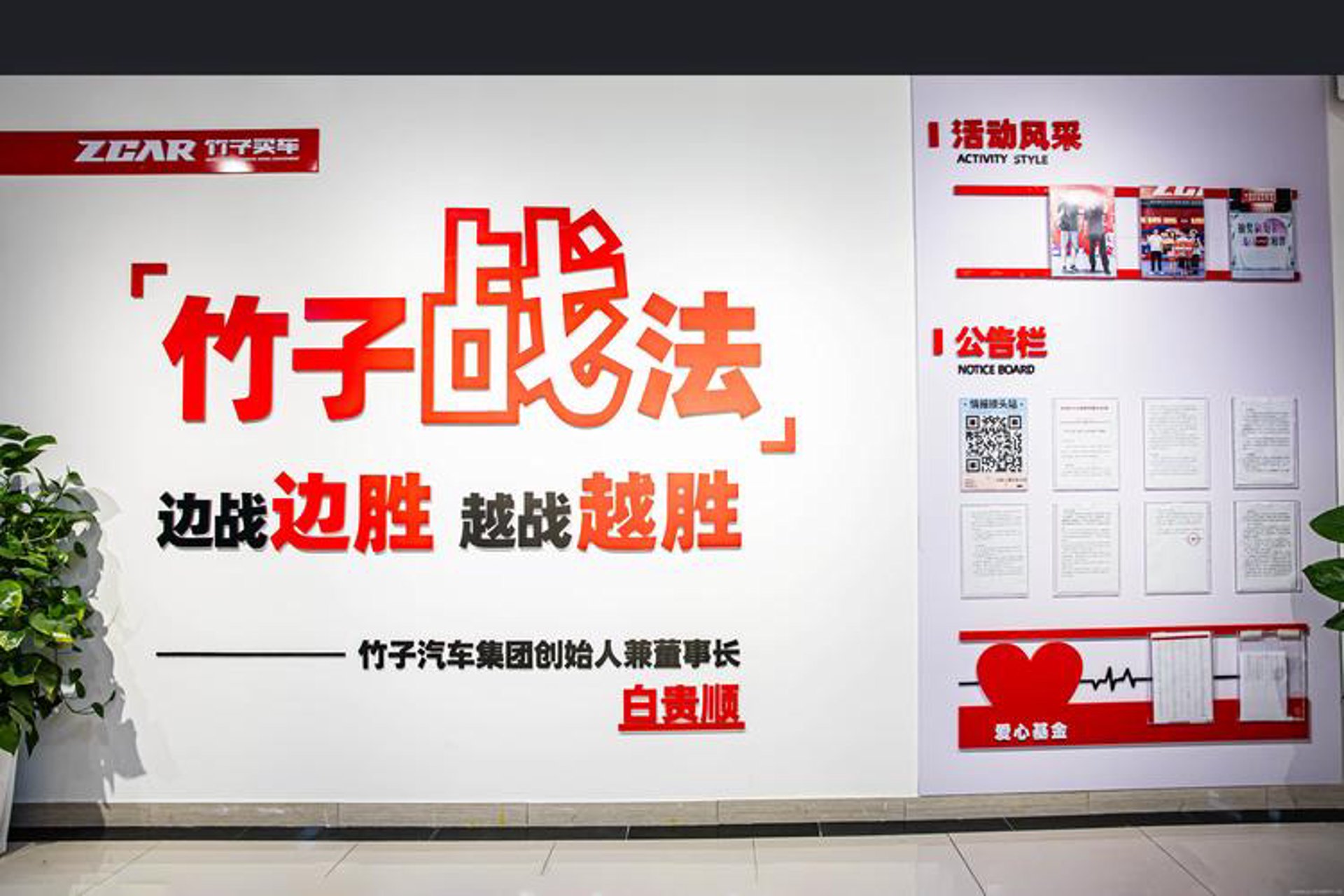 竹子买车网